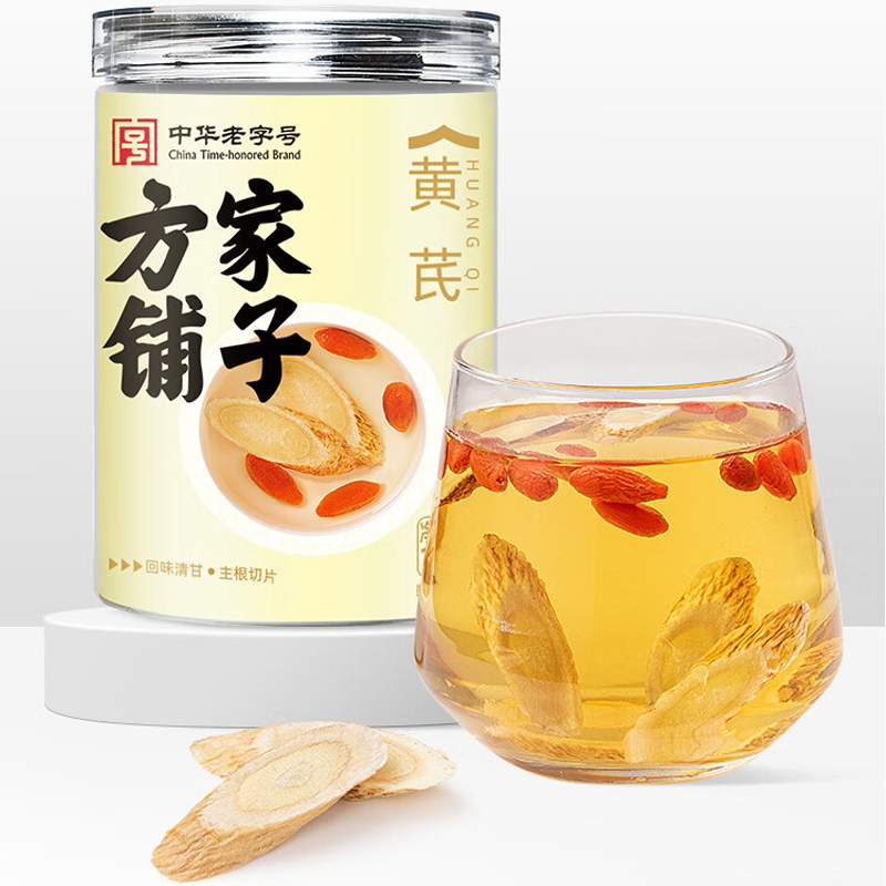 【方家铺子】FZ-黄芪120g/瓶装