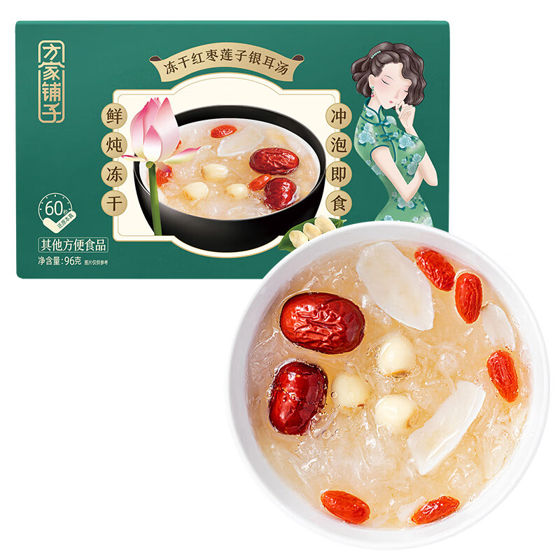 【方家铺子】冻干红枣莲子银耳汤96g/盒装