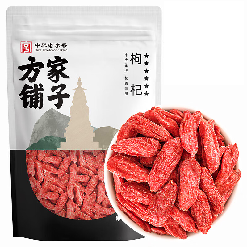 【方家铺子】五星枸杞250g/袋装