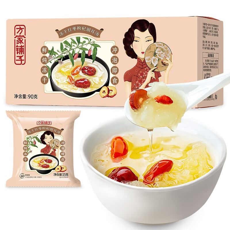 【方家铺子】冻干红枣枸杞银耳汤15g*6/盒装