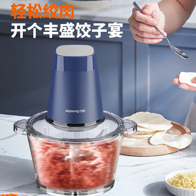 九阳 1.8L绞肉机S18-LA360