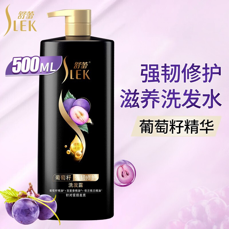 舒蕾葡萄籽强韧修护洗发露500ml