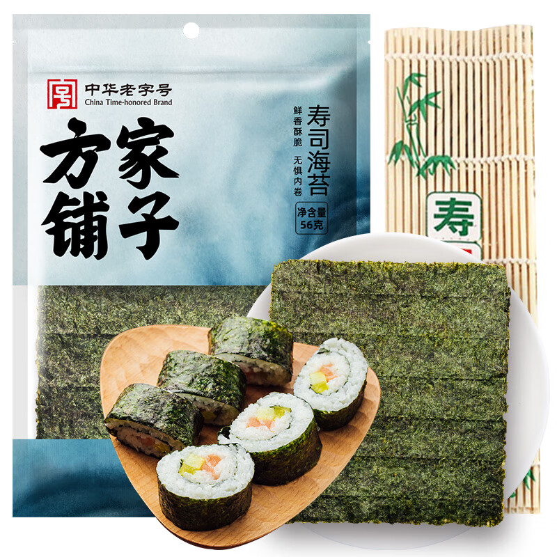 【方家铺子】寿司海苔56克/袋装