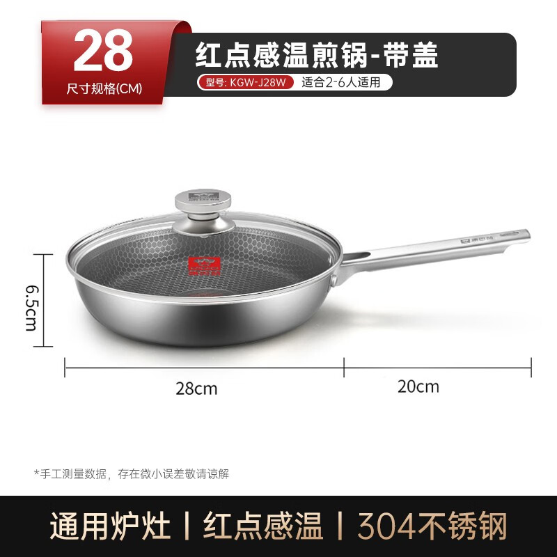 康巴赫 红点感温蜂窝煎锅28cm KGW-J28W+盖子