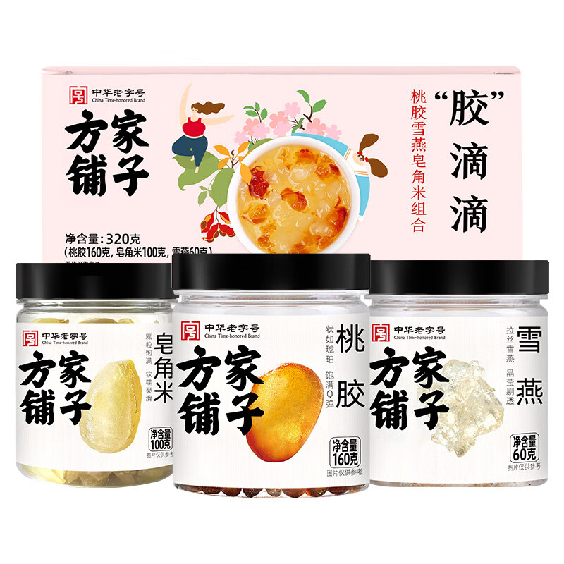 【方家铺子】桃胶雪燕皂角米320g/盒（胶滴滴）