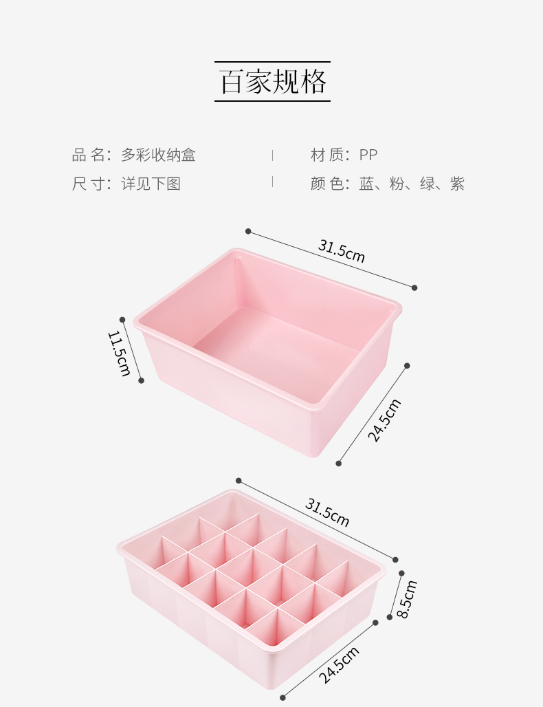 多彩收纳盒1_03.jpg
