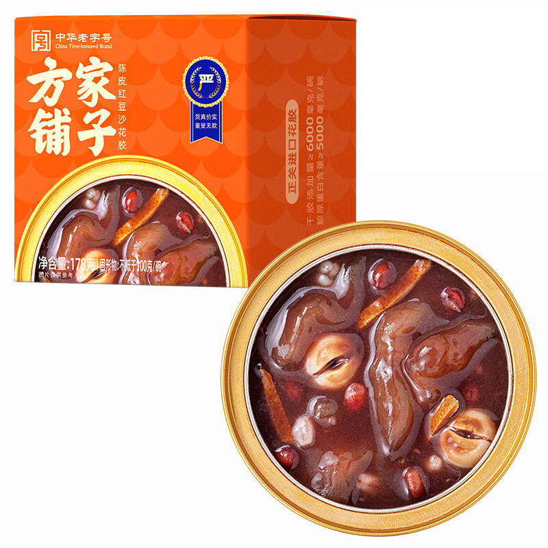 【方家铺子】陈皮红豆沙花胶178g/盒装