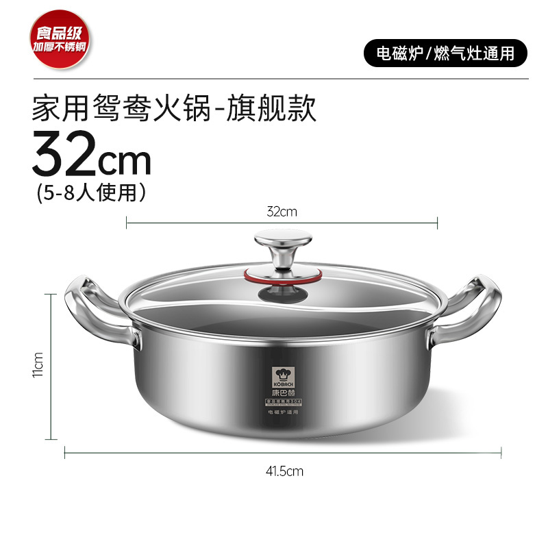 康巴赫第三代无焊接一体成型鸳鸯火锅32cm KGT-H32