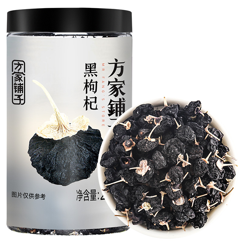 【方家铺子】黑枸杞220g/瓶装