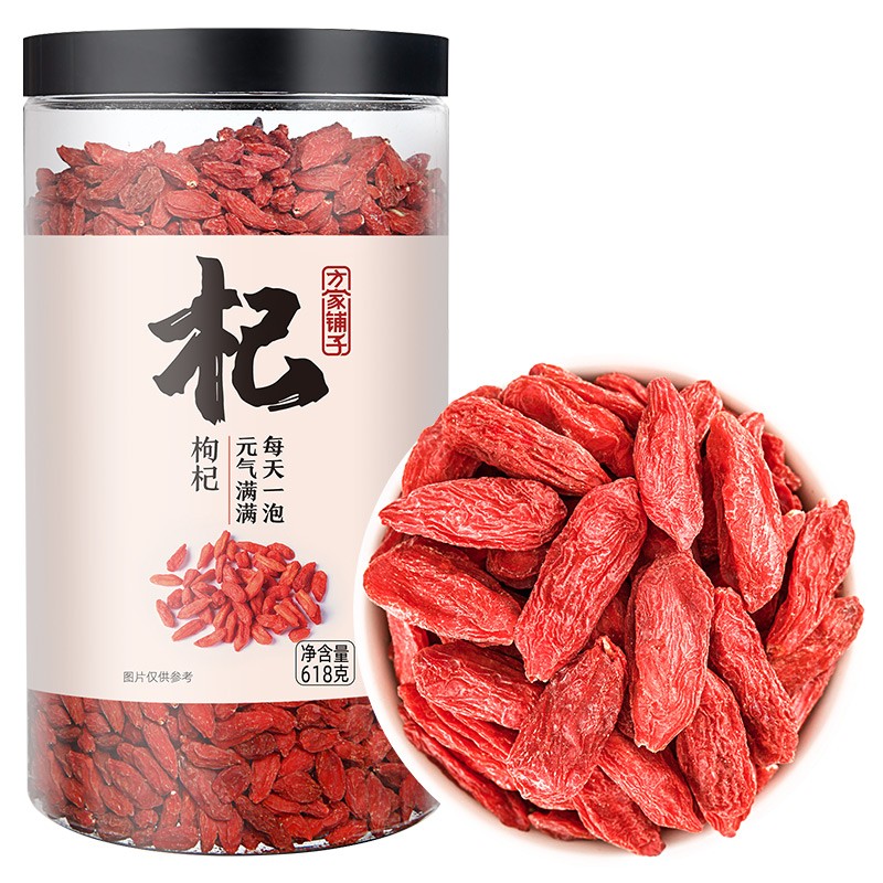 【方家铺子】枸杞618g/瓶装