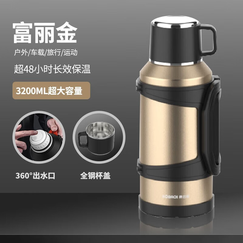 康巴赫登峰系列户外旅行壶3200ML富丽金KH-H33B02
