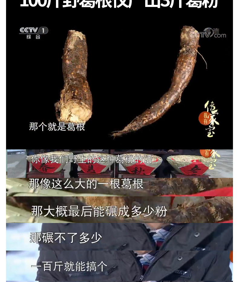 葛根粉_06.jpg