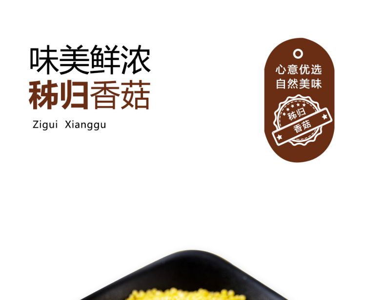 香菇2021_01.jpg