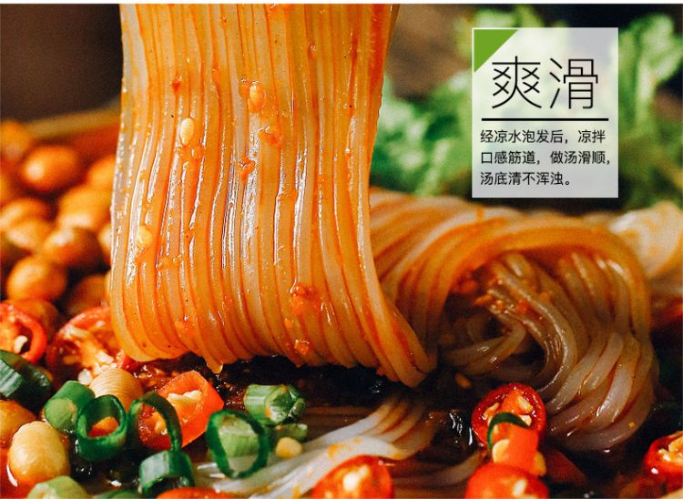 粉条200_12.jpg