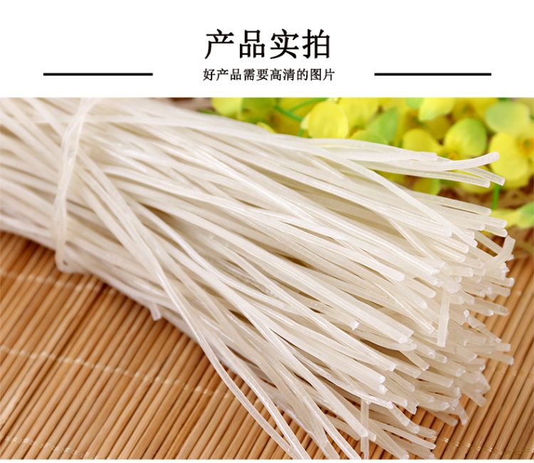 粉条200_09.jpg