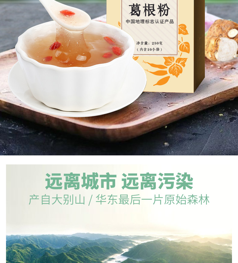 葛根粉_02.jpg