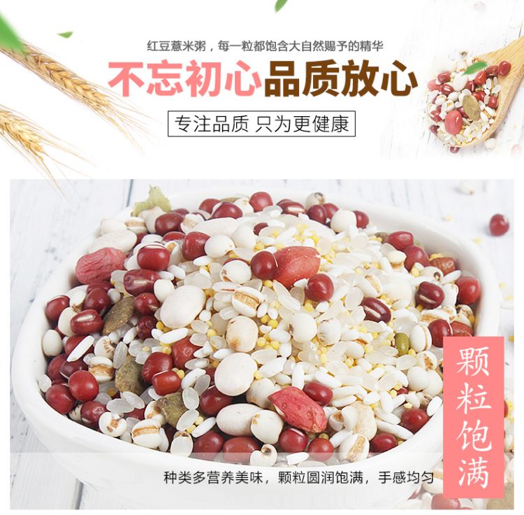 红豆薏米粥礼盒_05.jpg