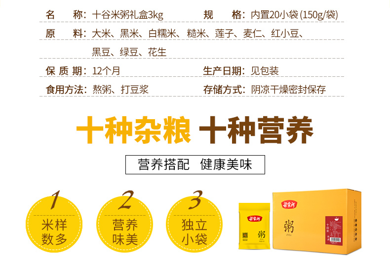 十谷米礼盒_02.jpg