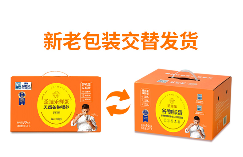 2022-02-15鲜蛋谷物系列20枚修改_04.jpg