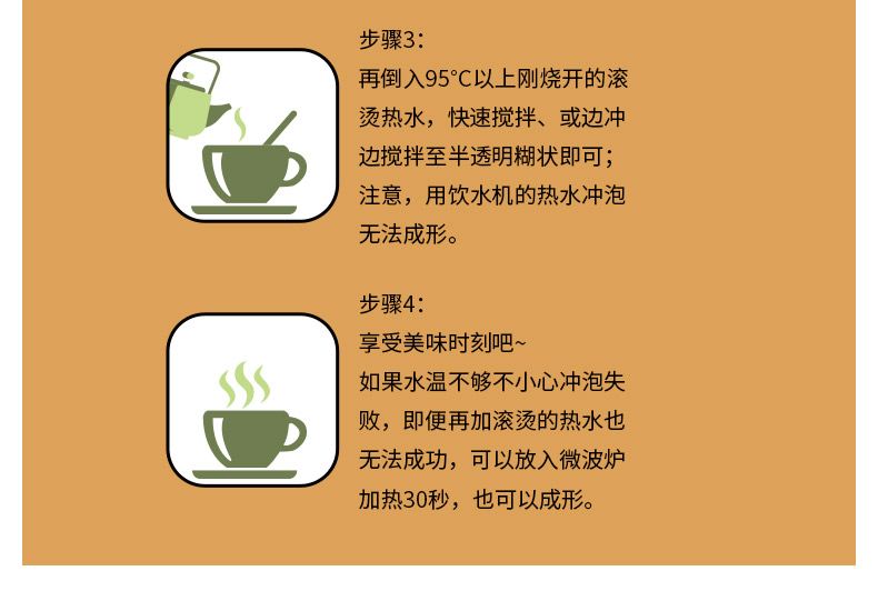 葛根粉_09.jpg