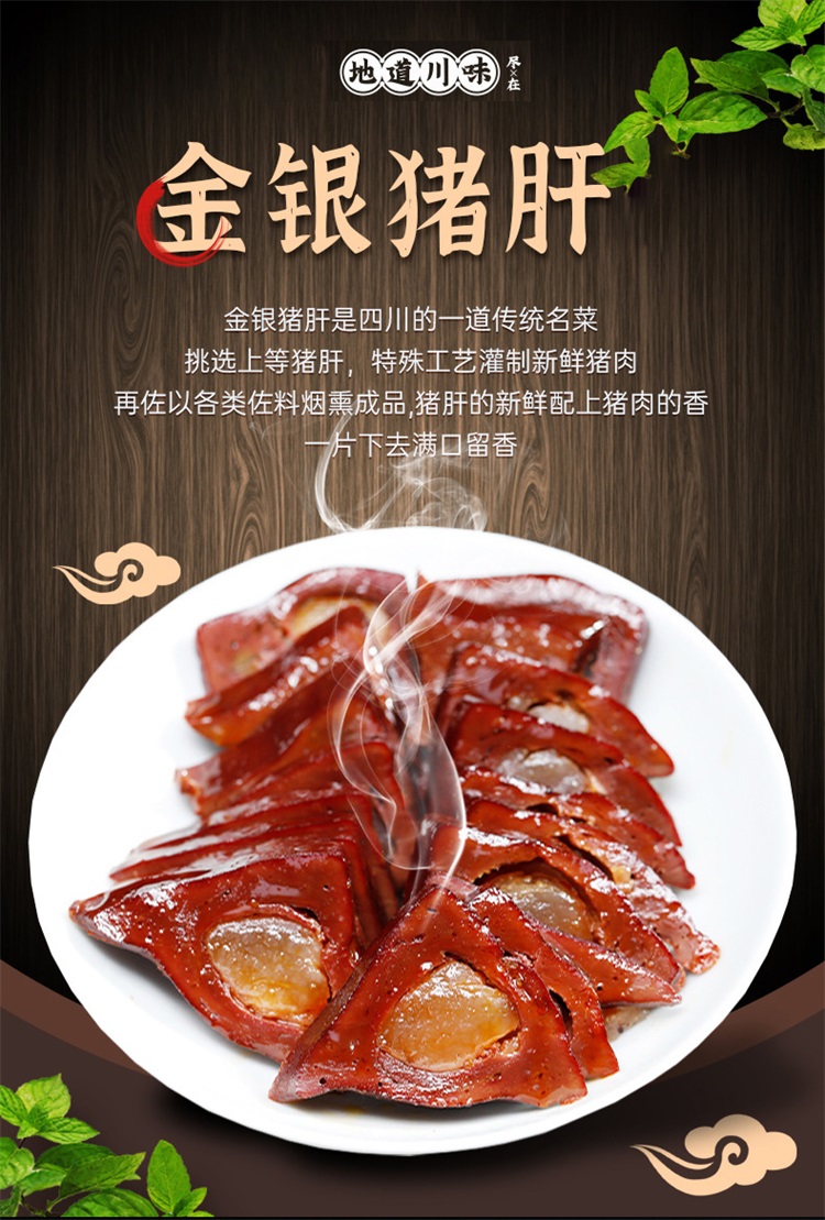 腊猪肝_01.jpg