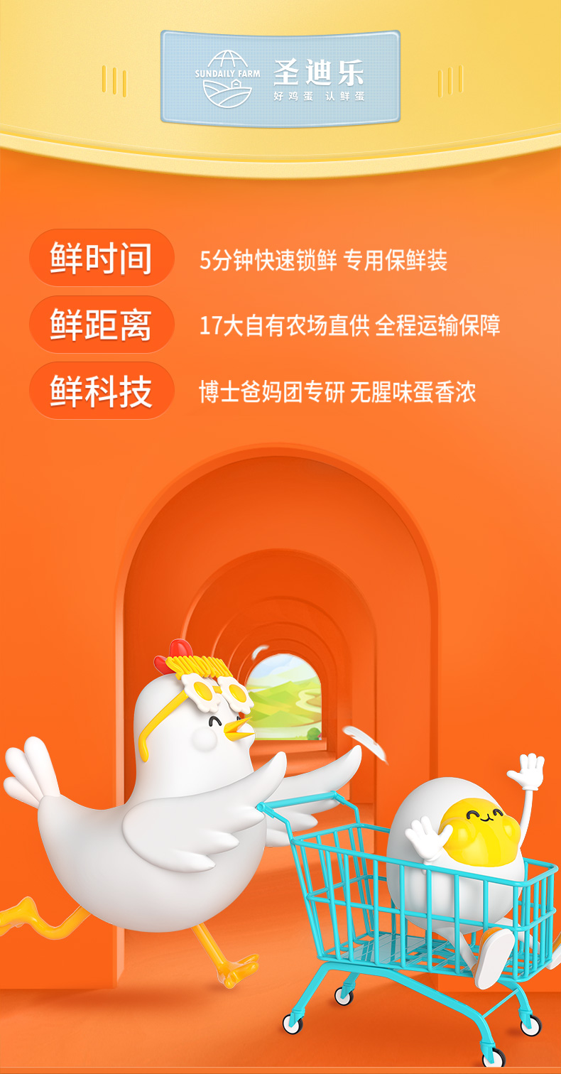 2022-02-15鲜蛋谷物系列20枚修改_15.jpg