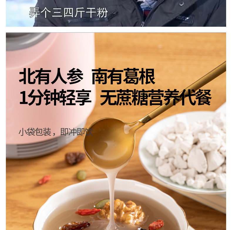 葛根粉_07.jpg