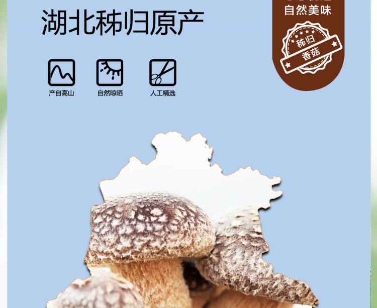 香菇2021_03.jpg