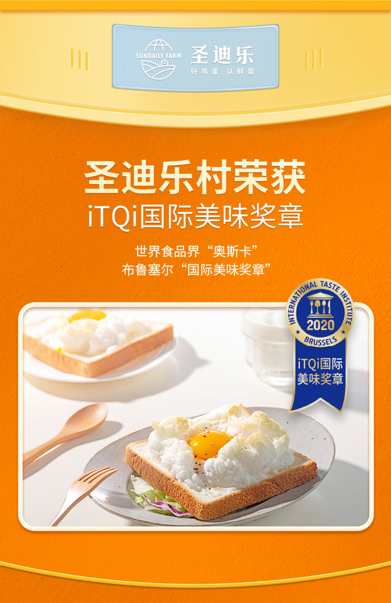 2022-02-15鲜蛋谷物系列20枚修改_18.jpg