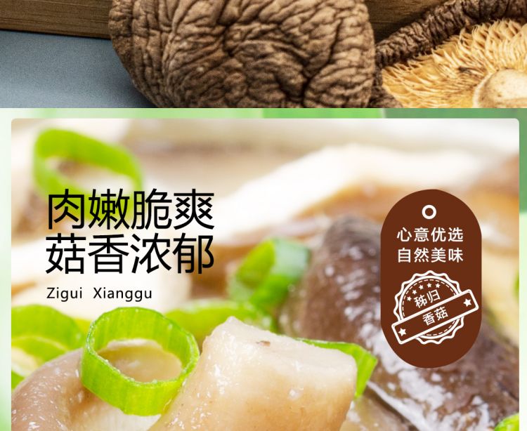 香菇2021_11.jpg