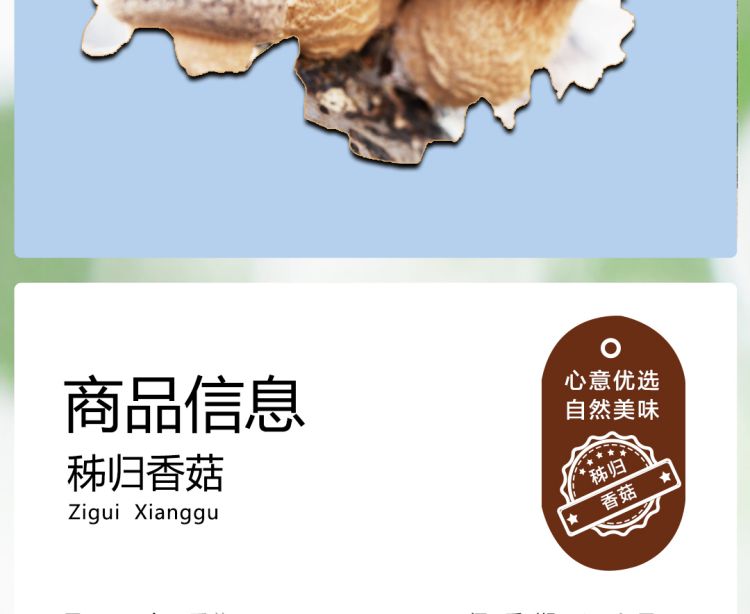 香菇2021_04.jpg