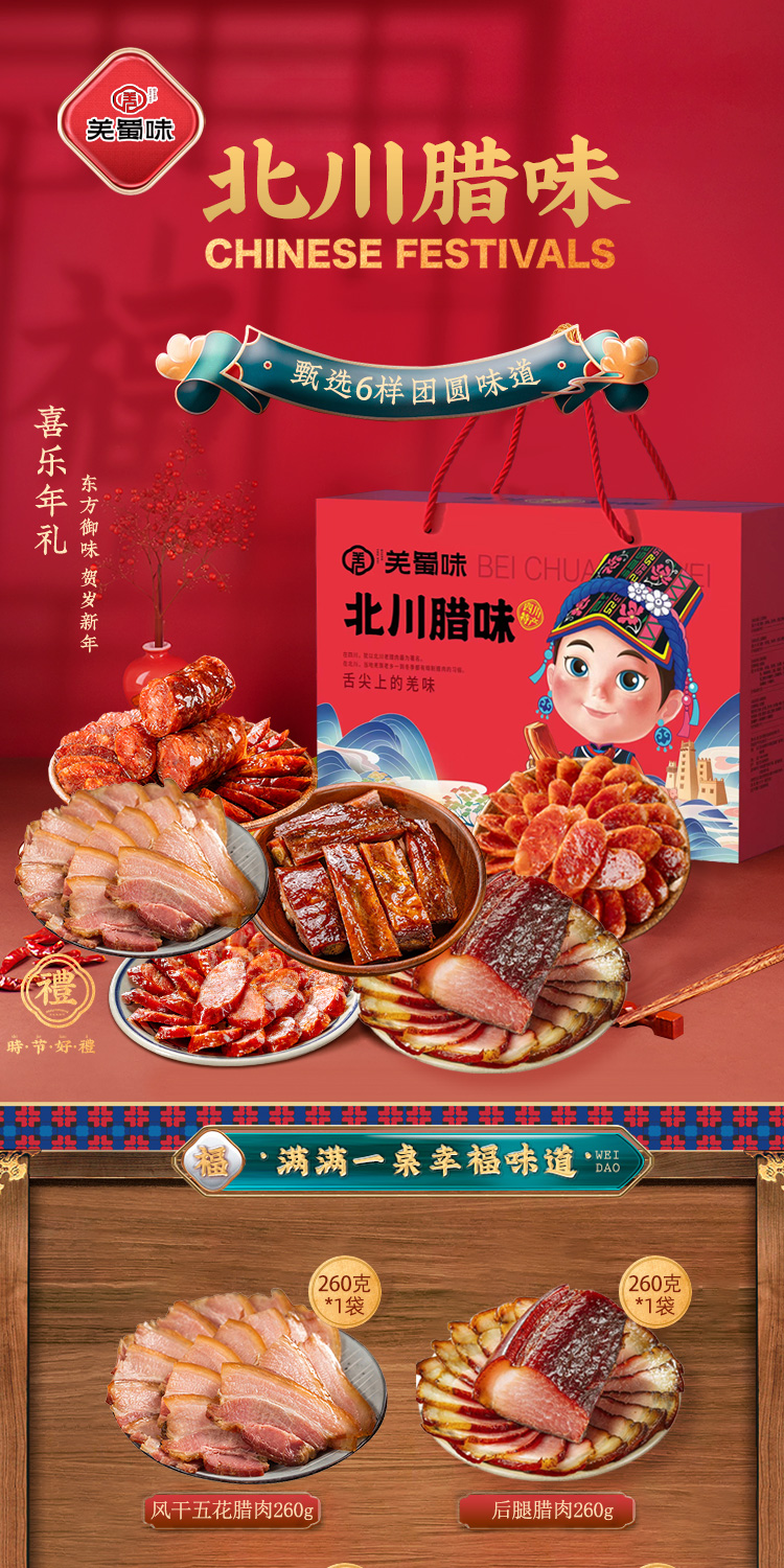 北川腊味1530g_01.jpg