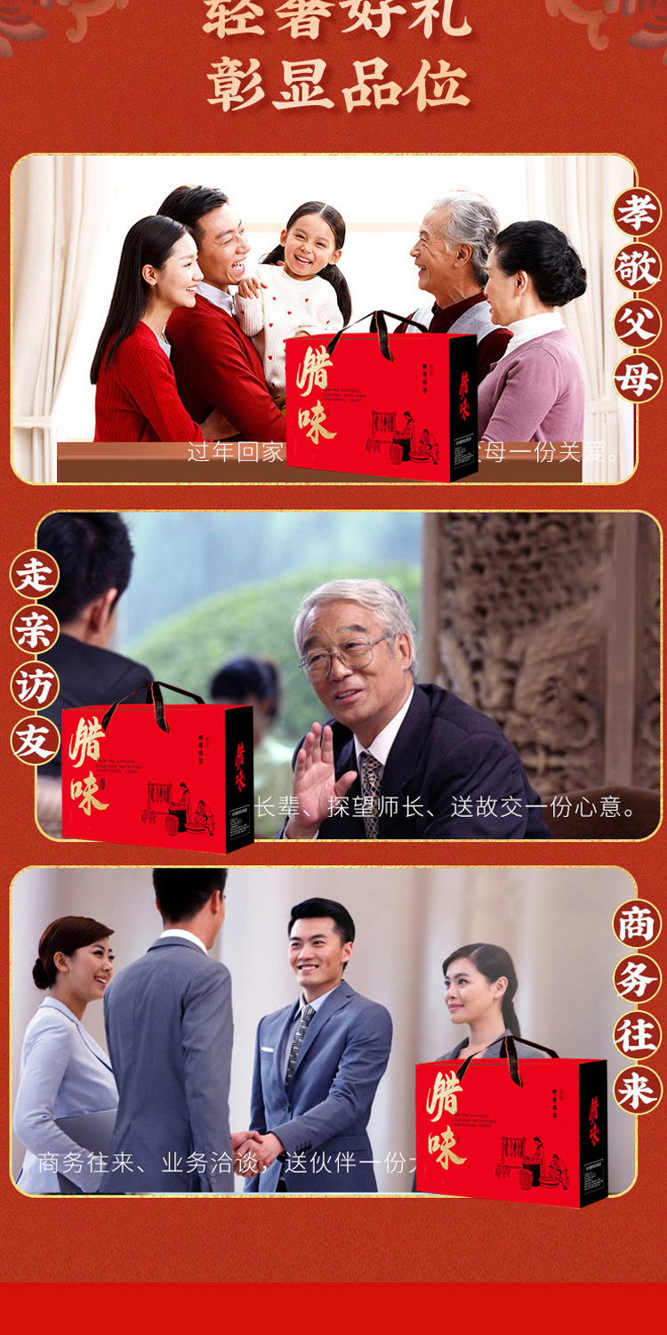 匠心腊味礼盒2520g_05.jpg