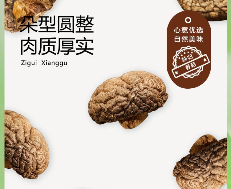 香菇2021_08.jpg
