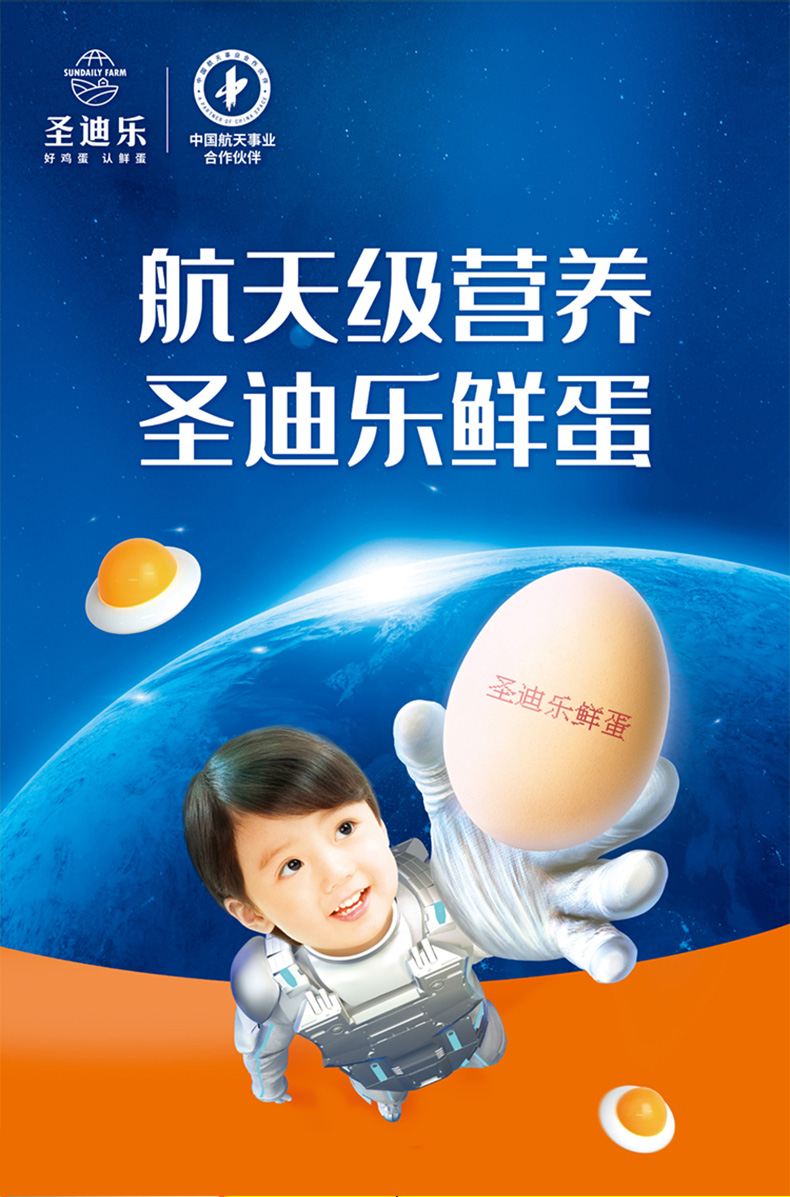 2022-02-15鲜蛋谷物系列20枚修改_01.jpg