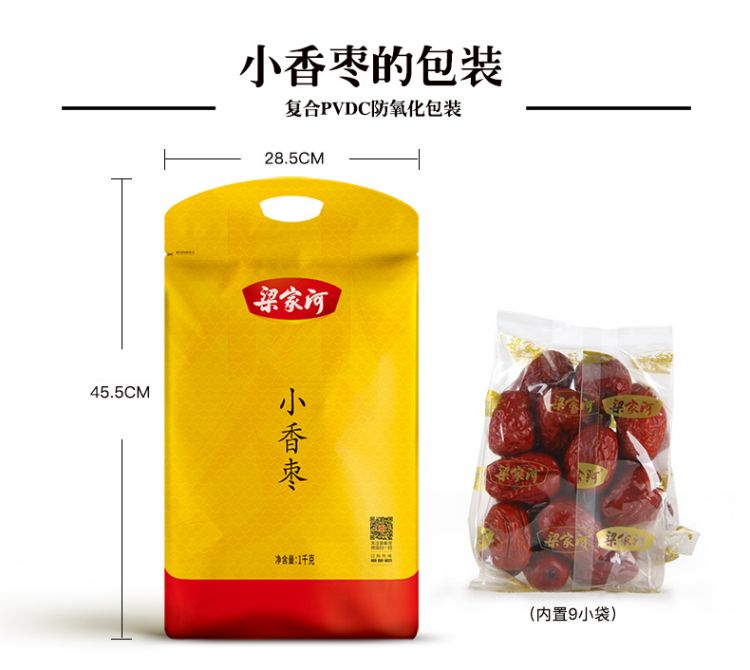小香枣_12.jpg
