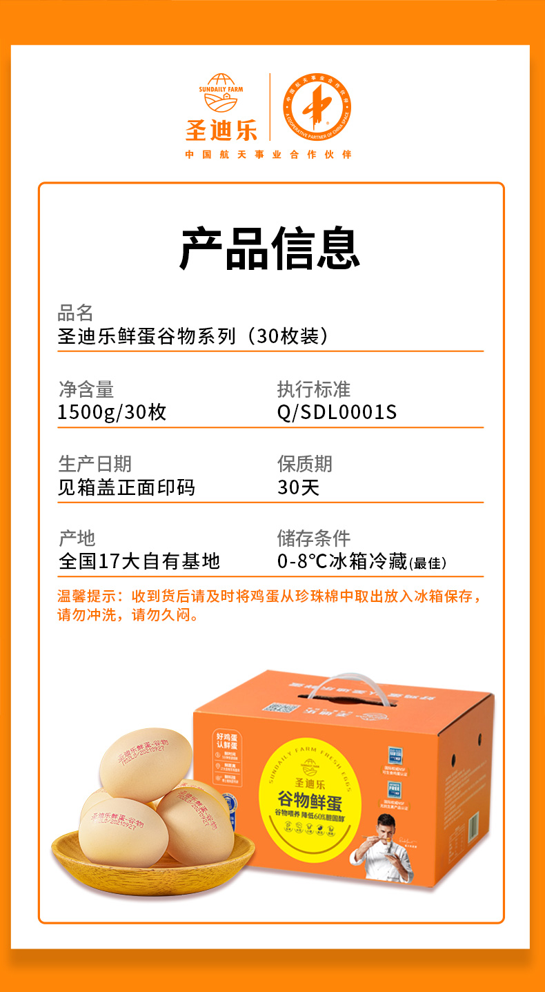 2022-02-15鲜蛋谷物系列20枚修改_03.jpg