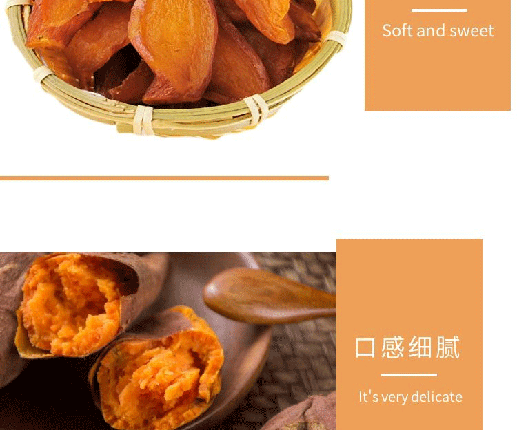 山芋干详情_04.gif