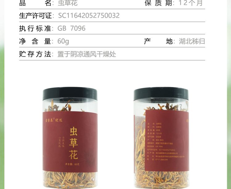 虫草花2021_05.jpg