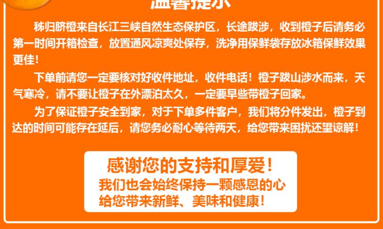 秭归脐橙通用_08.jpg