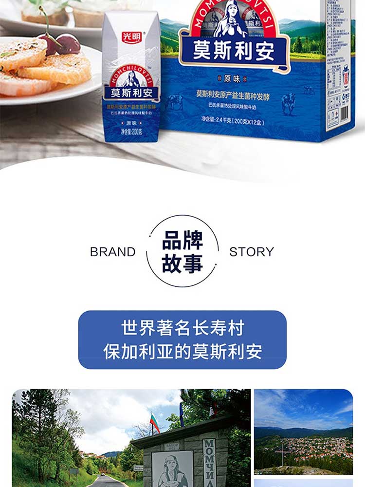 莫斯利安详情页_05.jpg