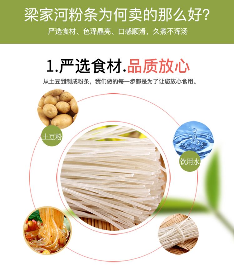 粉条780g_05.jpg