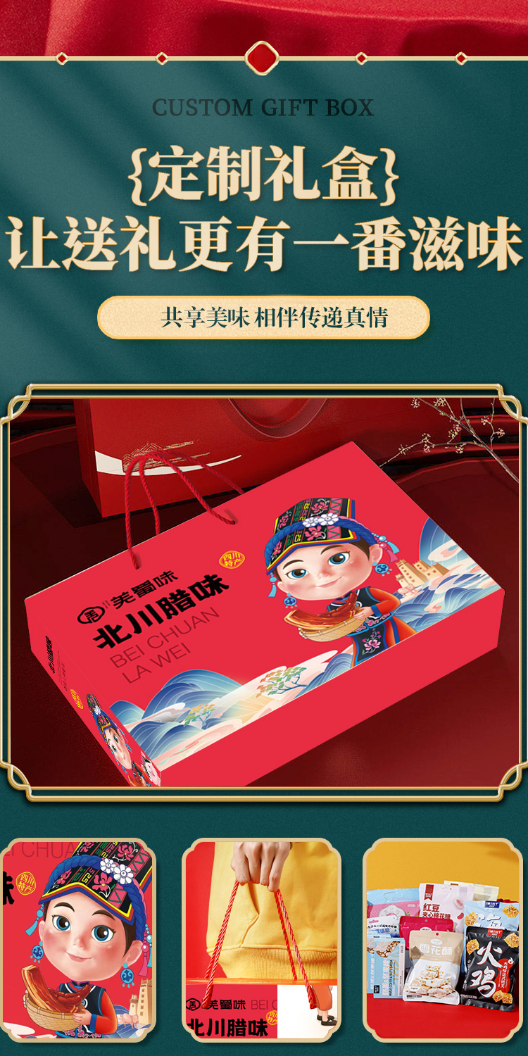北川腊味1530g_03.jpg