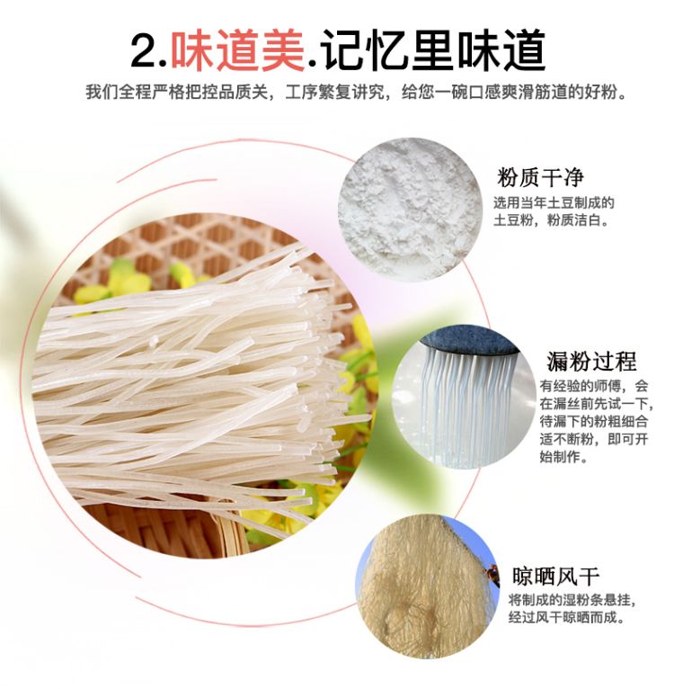 粉条200_06.jpg