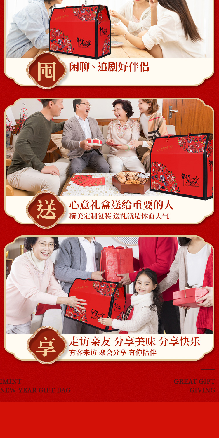 年货盛宴礼盒3000g_06.jpg