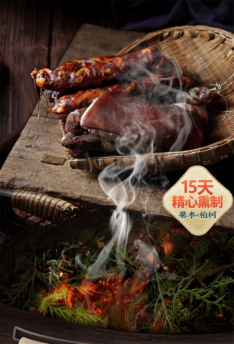 腊肉详情2023.3.jpg11111_09.jpg