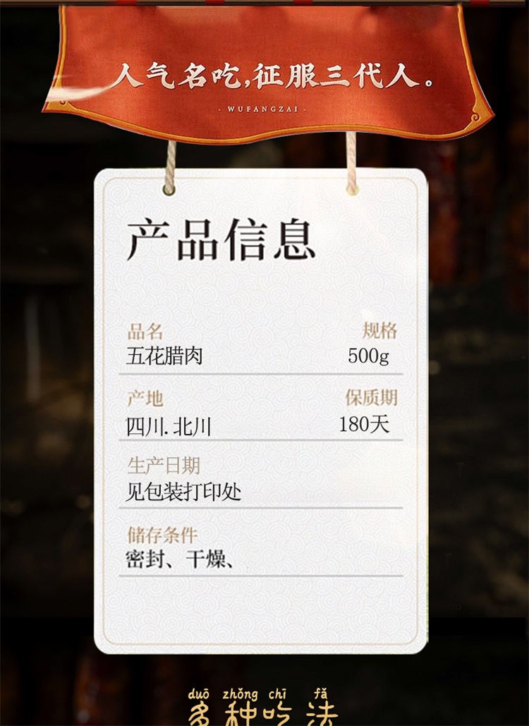 腊肉详情2023.3.jpg11111_11.jpg