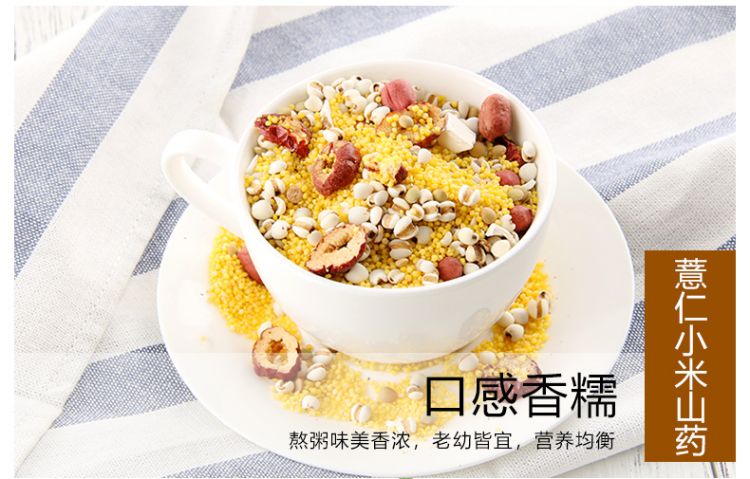 杂粮粥礼盒_16.jpg