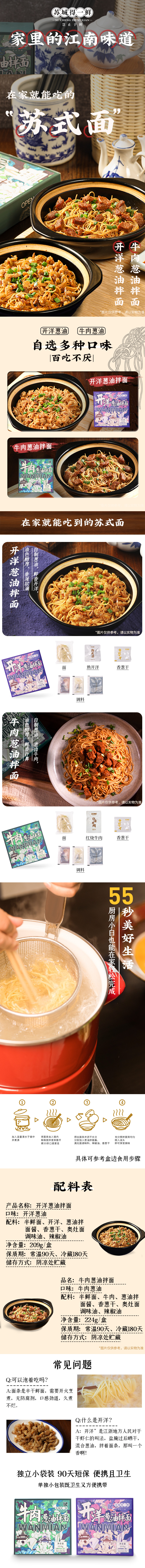 拌面详情_副本.jpg