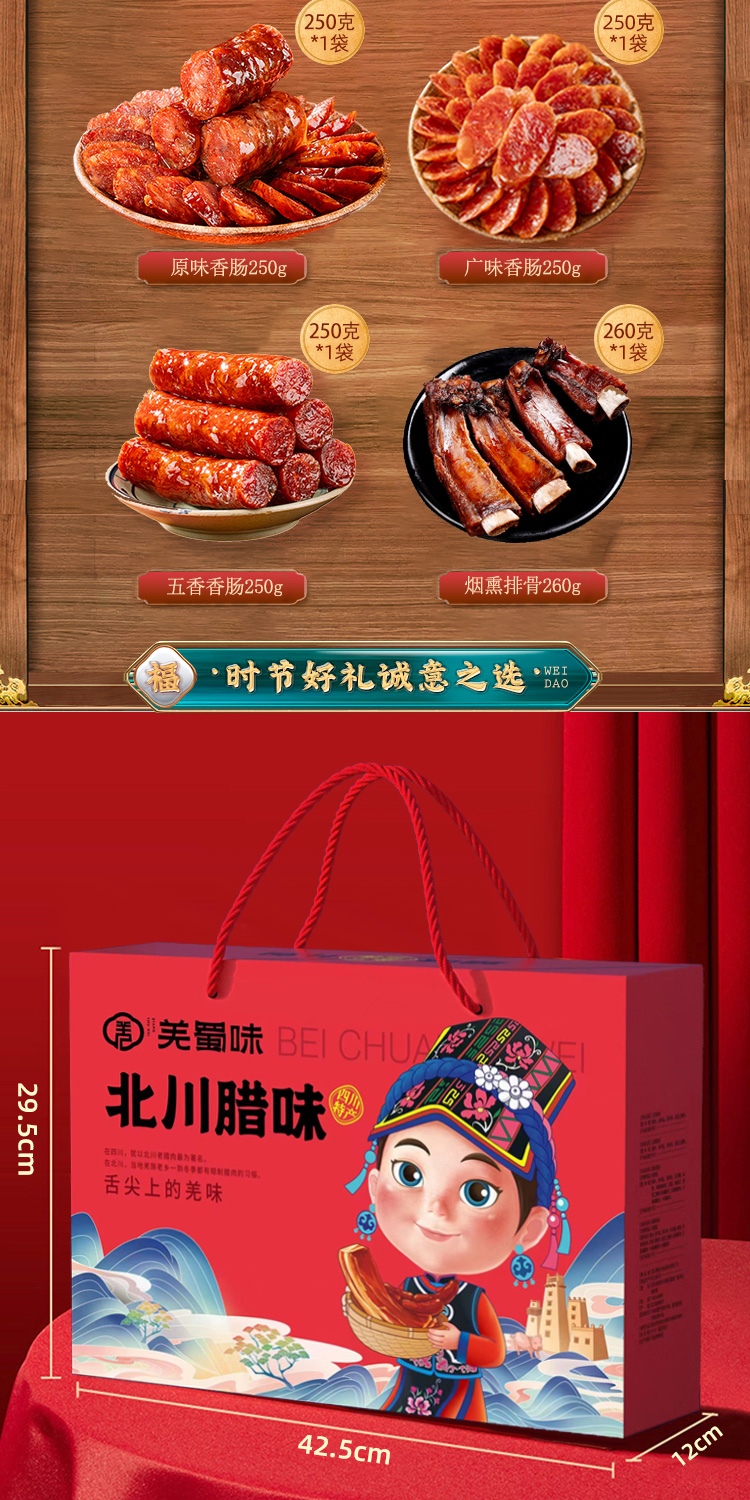 北川腊味1530g_02.jpg